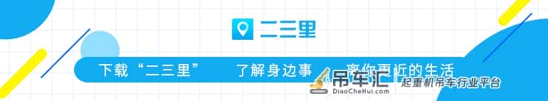 全球首台纯电动汽车起重机下线 中联重科制造