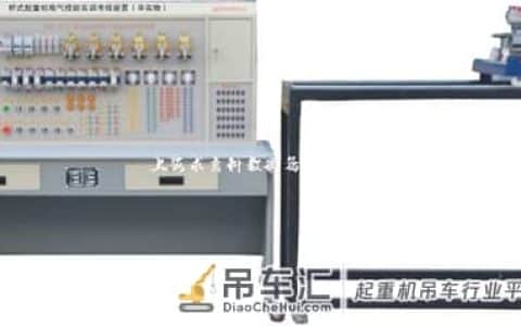 桥式起重机维修实训装置,QY-JC05