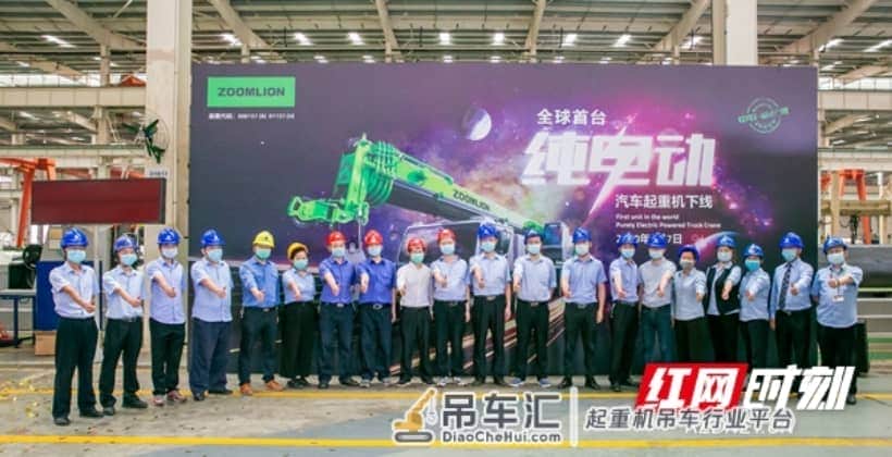 中联重科下线全球首台纯电动汽车起重机