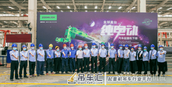 选机 | 全球首台纯电动起重机在中联重科下线,究竟有何黑科技?