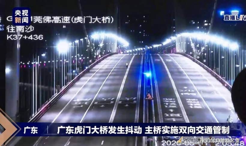 抖动的虎门大桥：安全问题必须重视，起重机械也不例外！