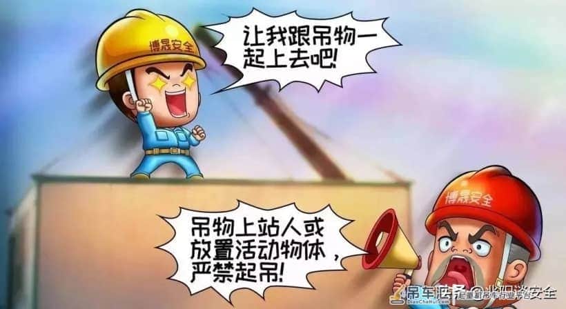 某车间吊车轨道梁断落砸人致死
