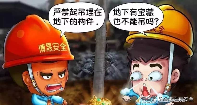某车间吊车轨道梁断落砸人致死