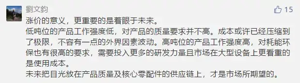 三一重起宣布起重机价格上调5%!