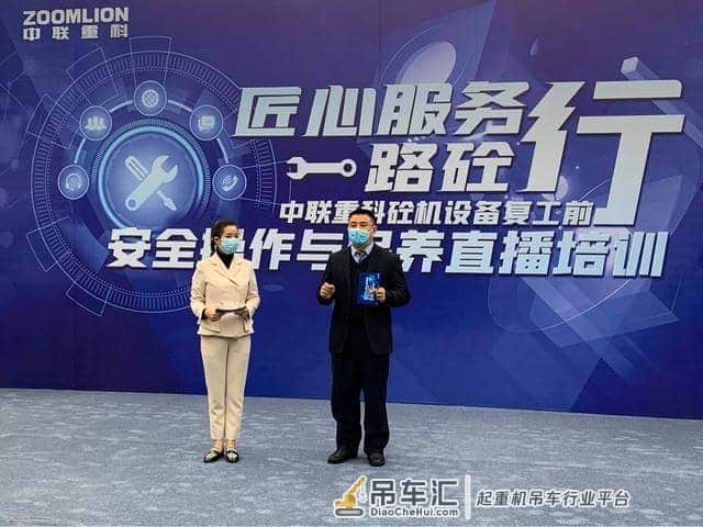 复工必备！中联重科服务专家直播详解混凝土机械维保要点