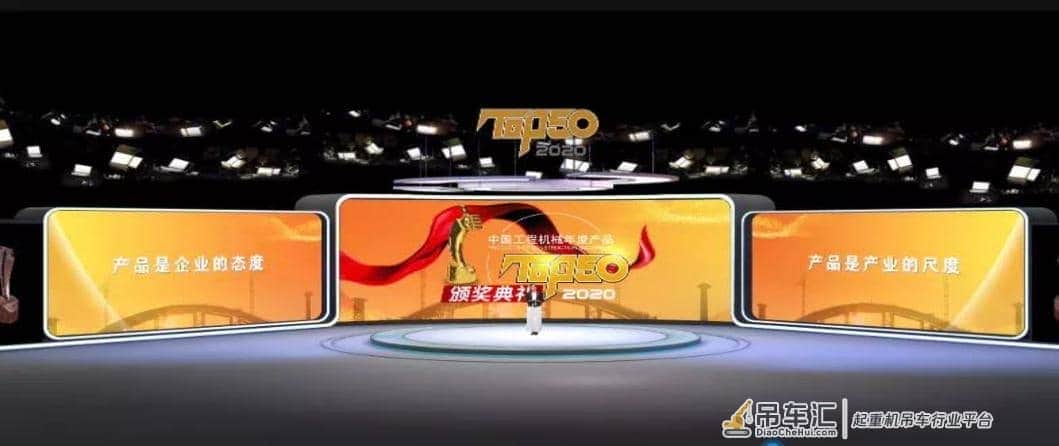 喜讯丨中联重科ZAT4000全地面起重机荣获2020年“中国工程机械年度产品TOP50应用贡献金奖”！