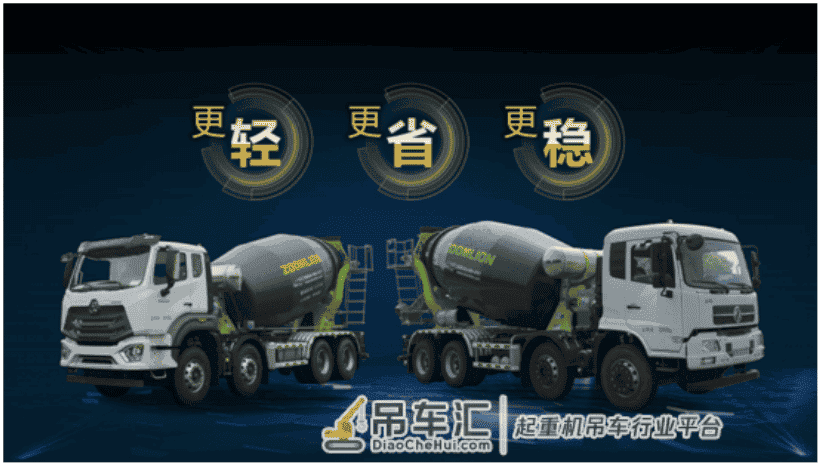 轻量化新品惹人爱!中联重科搅拌车嗨购节直播第二季收官