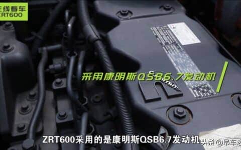 中联ZRT600新人王起重机