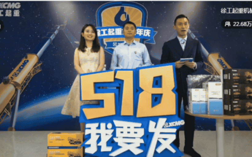 半小时斩获亿元，徐工引爆吊车行业直播嘉年华