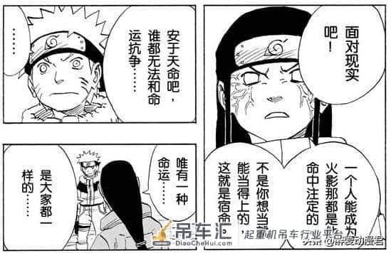 火影忍者:论天才宁次为何输给吊车尾鸣人?网友:性格决定命运