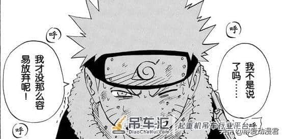 火影忍者:论天才宁次为何输给吊车尾鸣人?网友:性格决定命运