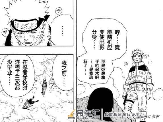 火影忍者:论天才宁次为何输给吊车尾鸣人?网友:性格决定命运