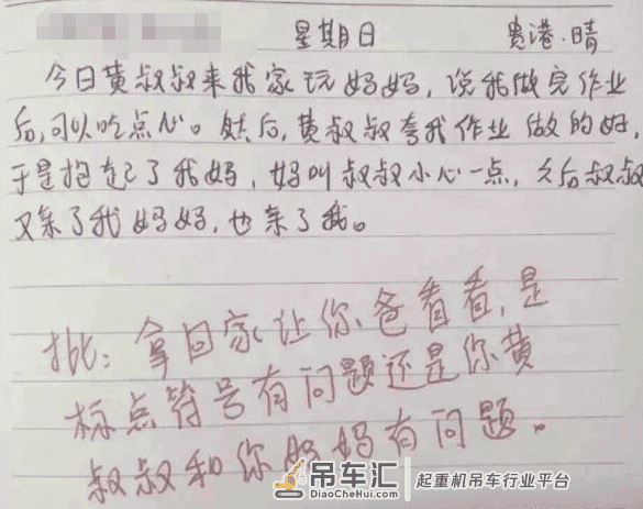 “吊车尾”学生试卷火了,报复性答题,家长要控制好情绪