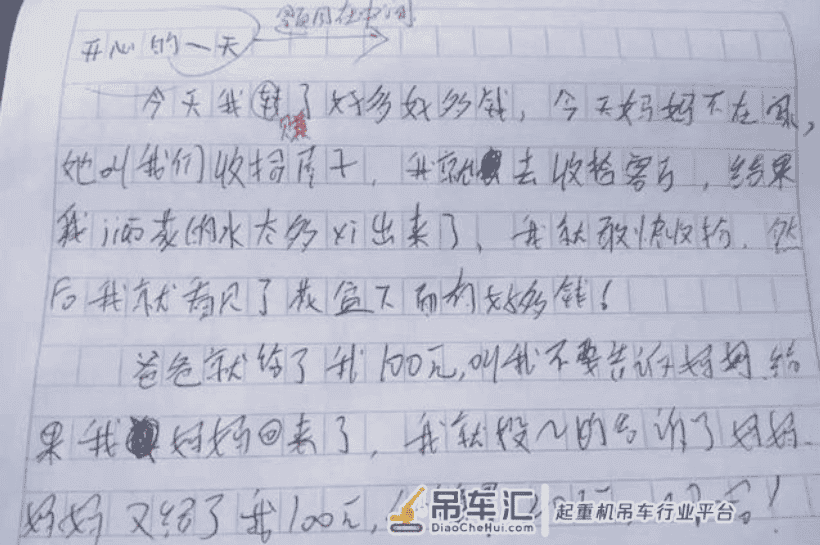 “吊车尾”学生试卷火了,报复性答题,家长要控制好情绪