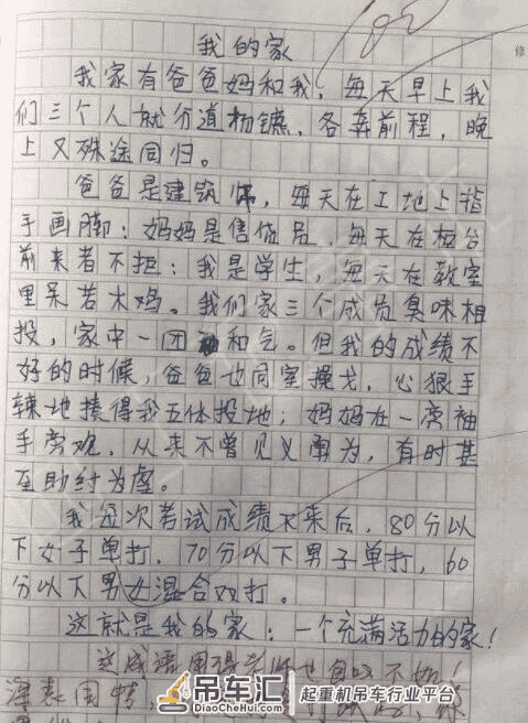 “吊车尾”学生试卷火了，报复性答题，家长要控制好情绪