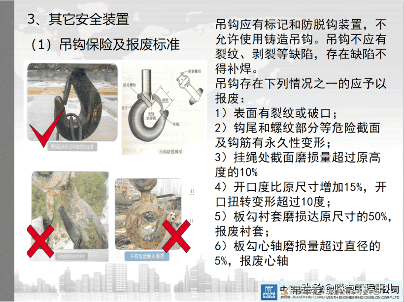 建筑工程起重机械及临时用电安全注意事项培训讲义,141页图文结合