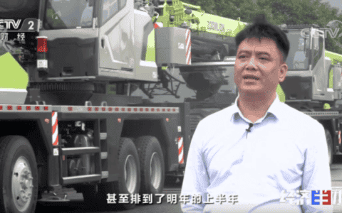 央视财经独播6分钟，中联重科订单激增、一机难求
