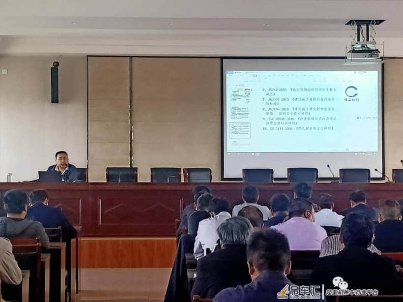 卫辉市住建局组织全市建筑工地起重设备培训会