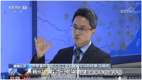 央视聚焦丨数据看趋势!中联重科大数据透视全国“开工率”