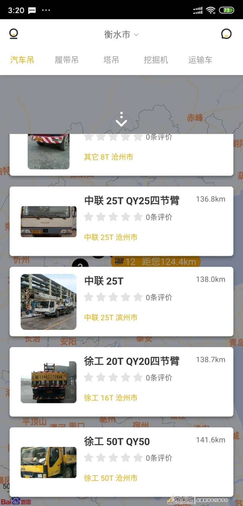 吊装作业前、中、后安全操作要求！