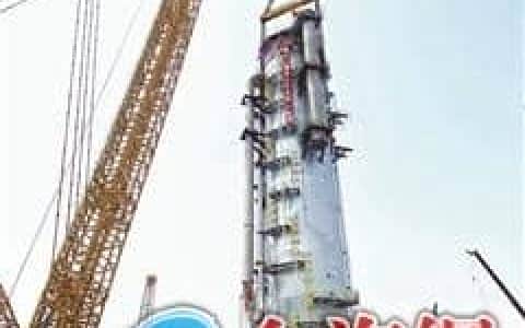 2000吨重 全球最大洗涤塔在古雷吊装就位