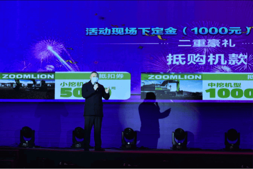 中联重科土方机械公益High购夜缔造行业盛宴,一个半小时斩获620台订单!