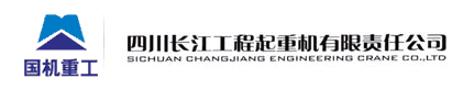 长江吊车