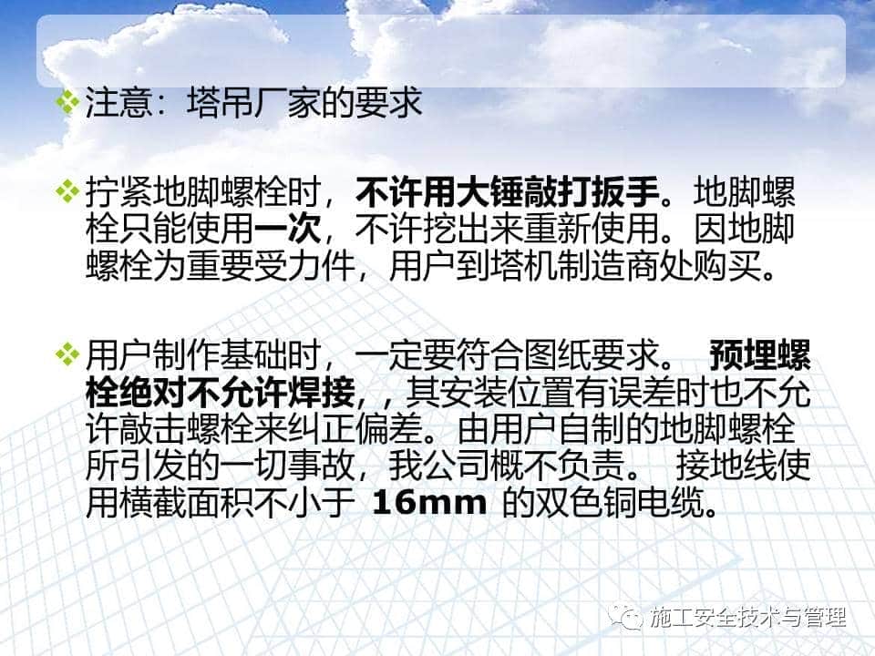大量图片，图文并茂，塔吊安装维保、安全检查及案例！