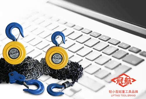 冠航机械携手业界同仁推进起重葫芦业生态升级