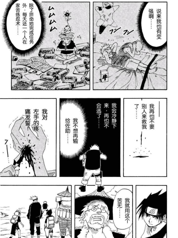火影:因陀罗转世,九尾人柱力,木叶最强战力为什么被称为吊车尾