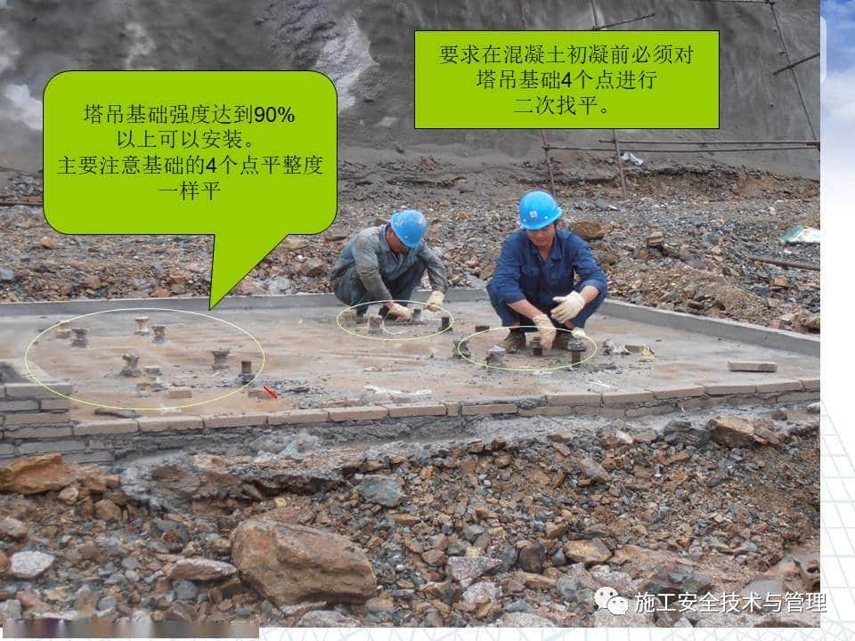 大量图片，图文并茂，塔吊安装维保、安全检查及案例！
