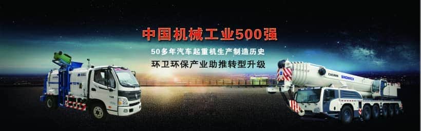 长江吊车