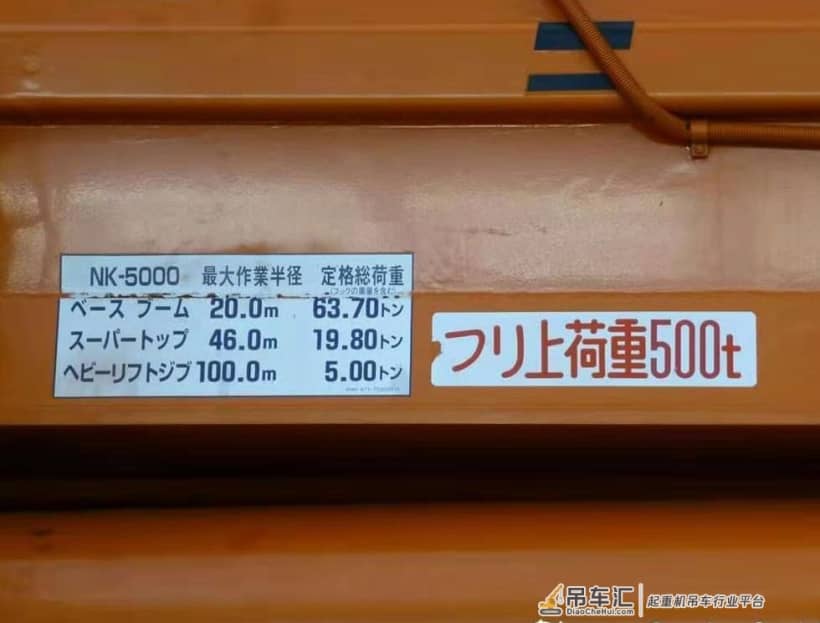 亚洲第一“500吨王者吊车”,代表30年前最顶级的吊车技术!