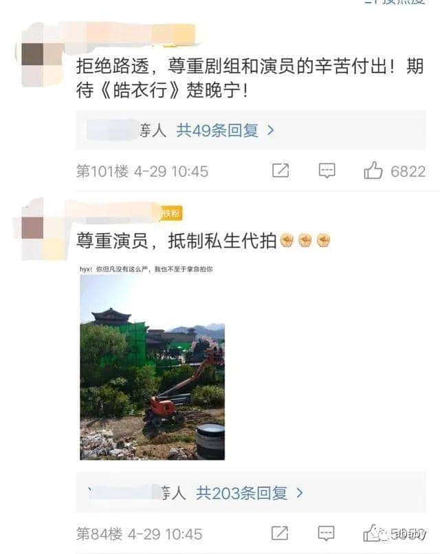 太危险!粉丝代拍用吊车,《皓衣行》剧组严肃声明:安全第一