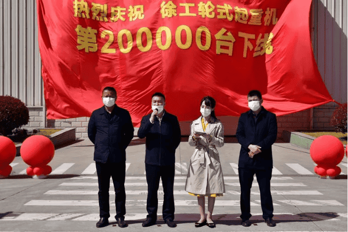 第20万台下线!徐工起重机冲击全球NO.1再进一程