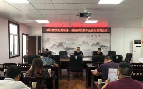 随州市质安站：开展建筑起重机械设备和模板脚手架专项