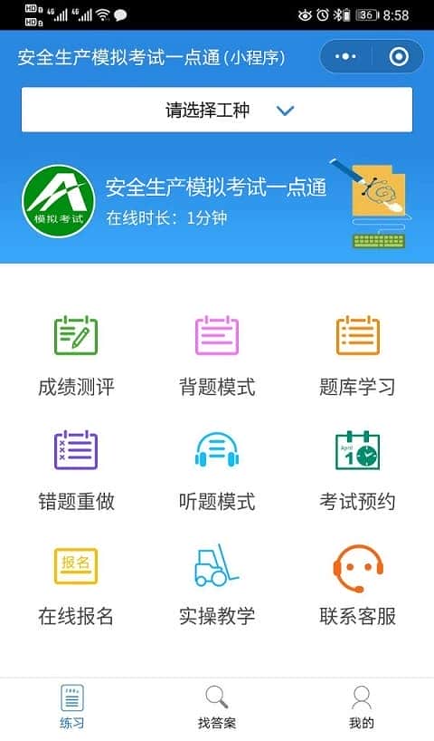 2020起重机司机(限桥式起重机)作业考试题库及考试软件
