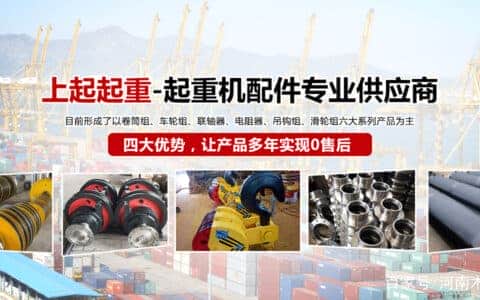 木兰有道合作案例：河南上起起重，起重工业企业的坚守与跨越