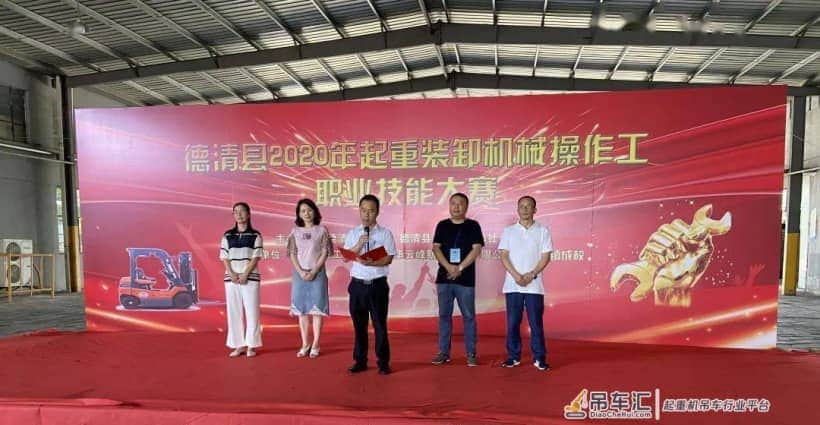 钟管镇开展民营企业起重装卸机械操作工职业技能大赛