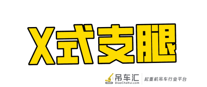 自称老司机的你,真的了解吊车支腿吗?