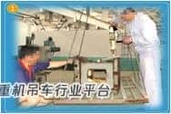 2020起重机械指挥作业考试题库及起重机械指挥实操考试视频