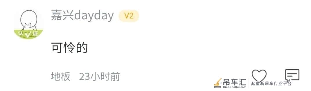 嘉兴一老板被亲戚遥控的吊车钢轮碾过脚掌!必须截肢!亲戚夫妻跪着和老板娘连连道歉
