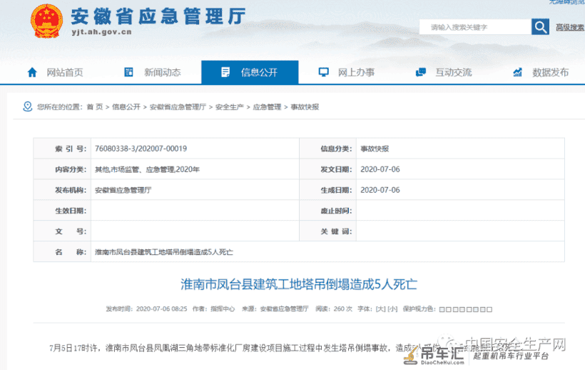 突发!两起塔吊倒塌致8死1伤!再次敲响警钟!