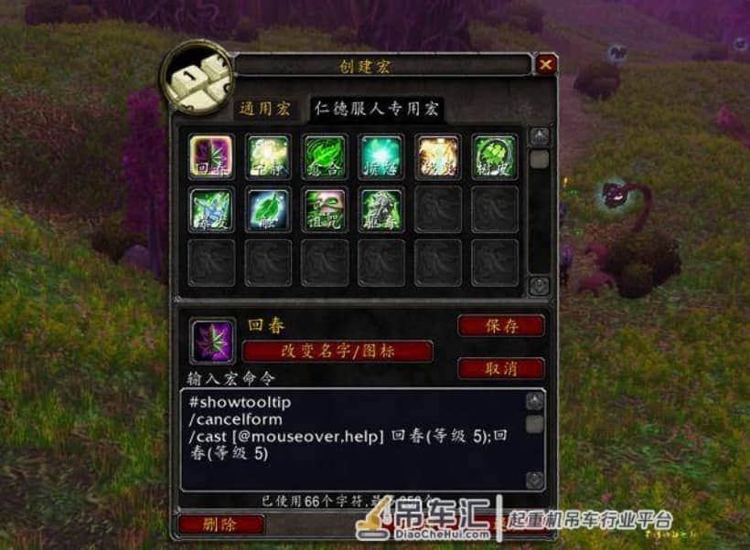 魔兽怀旧服奶德实用宏命令分享，妈妈再也不担心我吊车尾了