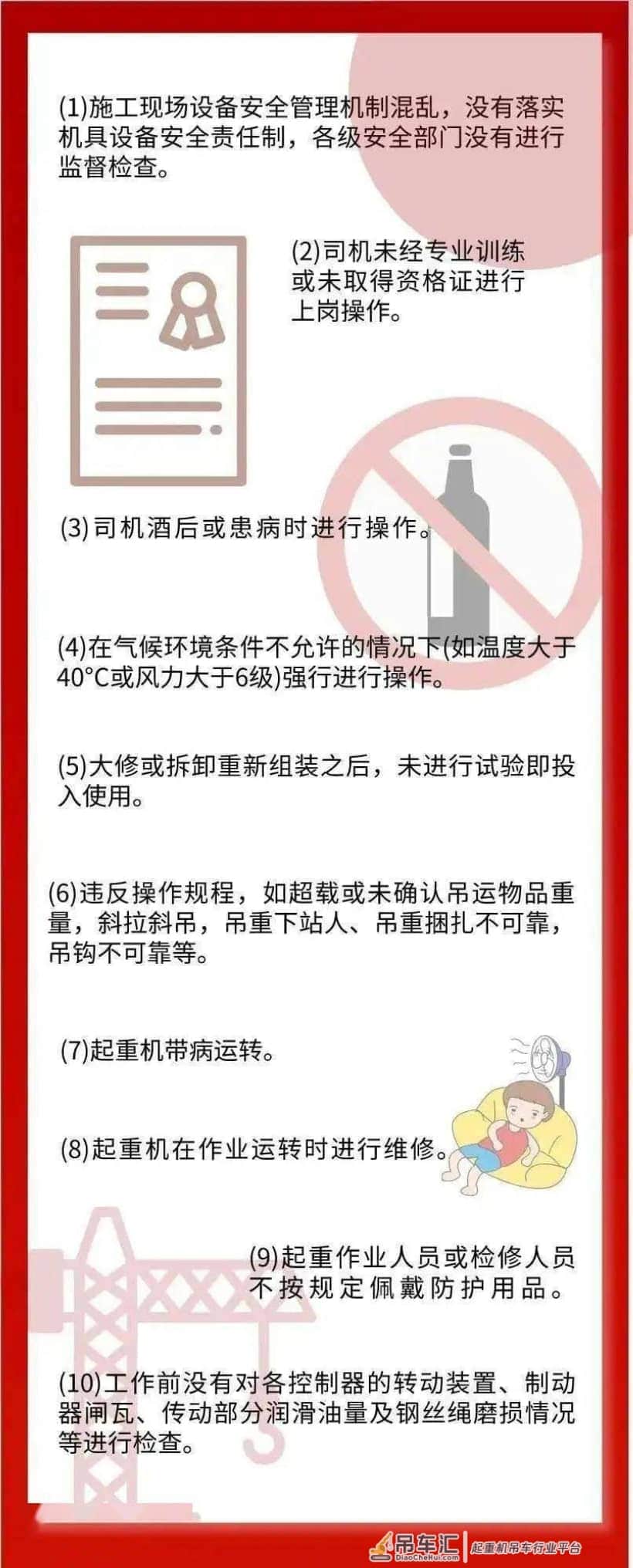 8死1伤!2地塔吊倒塌!