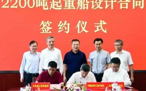Maric&振华重工签署2200吨起重船设计服务合同