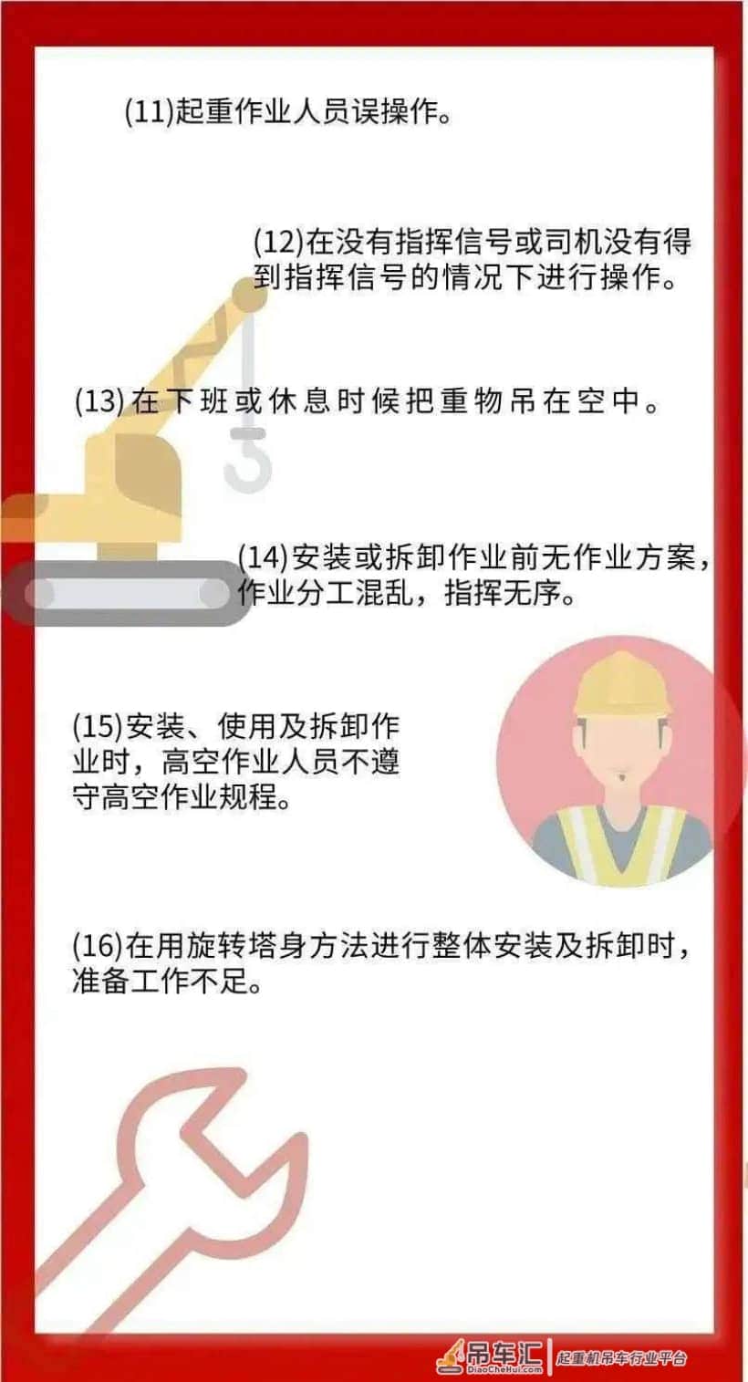8死1伤!2地塔吊倒塌!