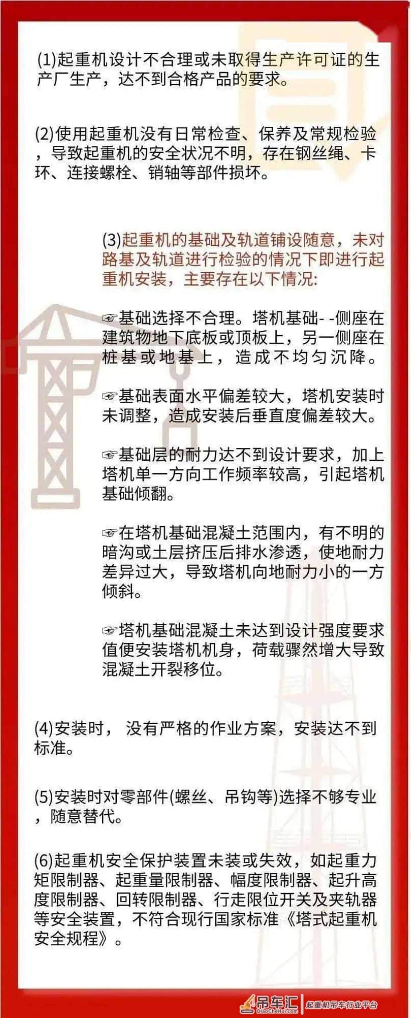8死1伤!2地塔吊倒塌!