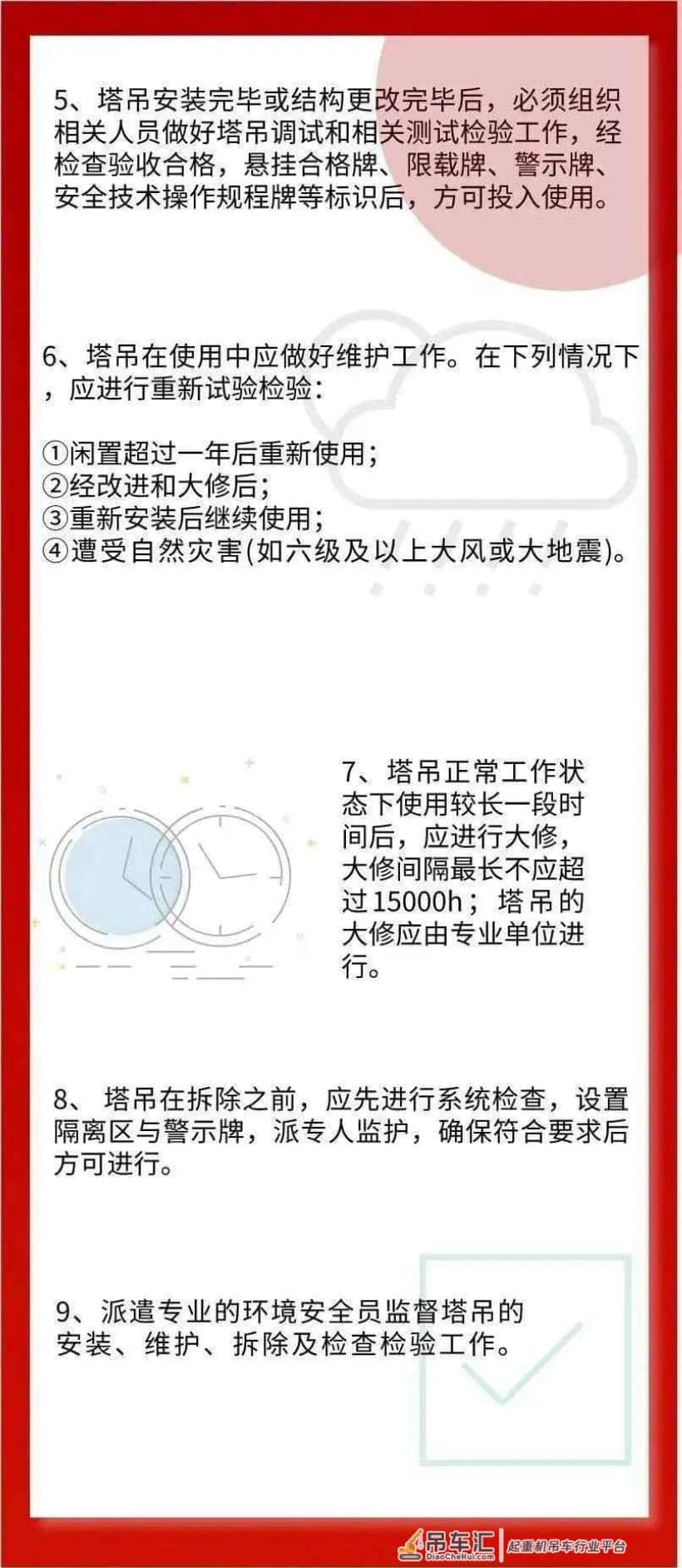 8死1伤!2地塔吊倒塌!