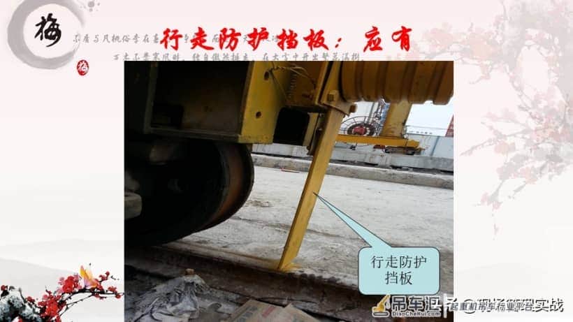 202020602门式起重机PPT